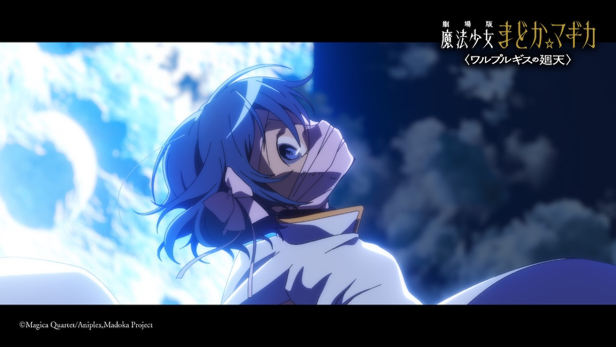 『劇場版 魔法少女まどか☆マギカ〈ワルプルギスの廻天〉』本予告解禁　主題歌は「彼方」に決定