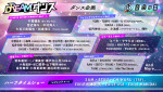 『音楽の日2026』「DREAM ダンス」企画のチーム＆メンバー