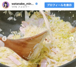 渡辺美奈代の手作り本格イタリアン　※「渡辺美奈代」Instagram