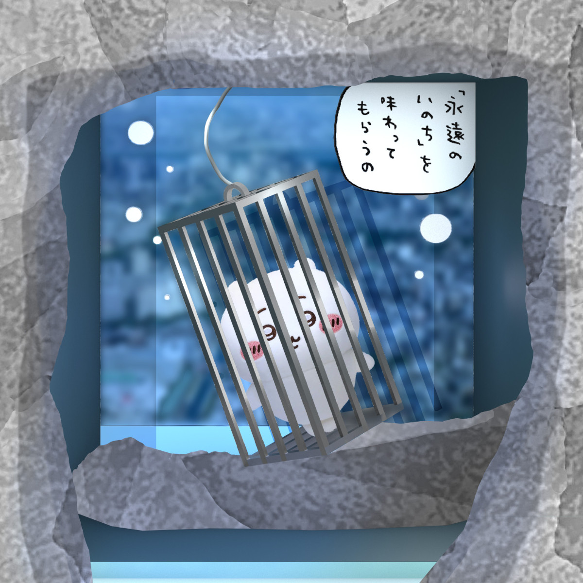 20260617 ちいかわ☆星ふるスカイツリーとひみつの島