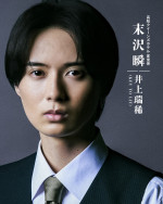 Prime Originalドラマシリーズ『犯罪者』に出演する井上瑞稀（KEY TO LIT）