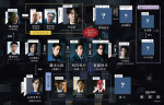 Prime Originalドラマ『犯罪者』相関図 