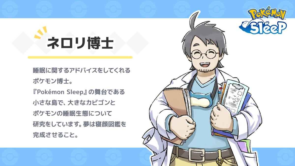 260622「Pokemon Sleep 3rd Anniversary 横浜でみっけ！ポケモンねがおリサーチ presented by MITSUBISHI ESTATE GROUP」