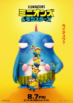 映画『ミニオンズ＆モンスターズ』特別モンスタービジュアル
