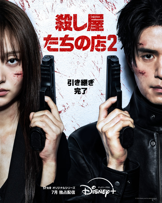 殺し屋たちの店 2のメインビジュアル