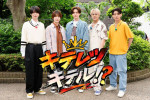『キテレツキテル!?』KEY TO LIT