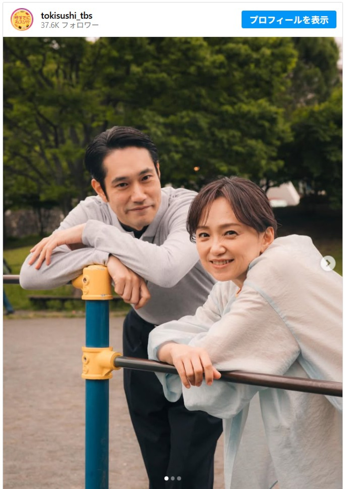 『時すでにおスシ!?』ロスのあなたへ　永作博美＆松山ケンイチら集結！　豪華オフショットに反響「是非続編を」