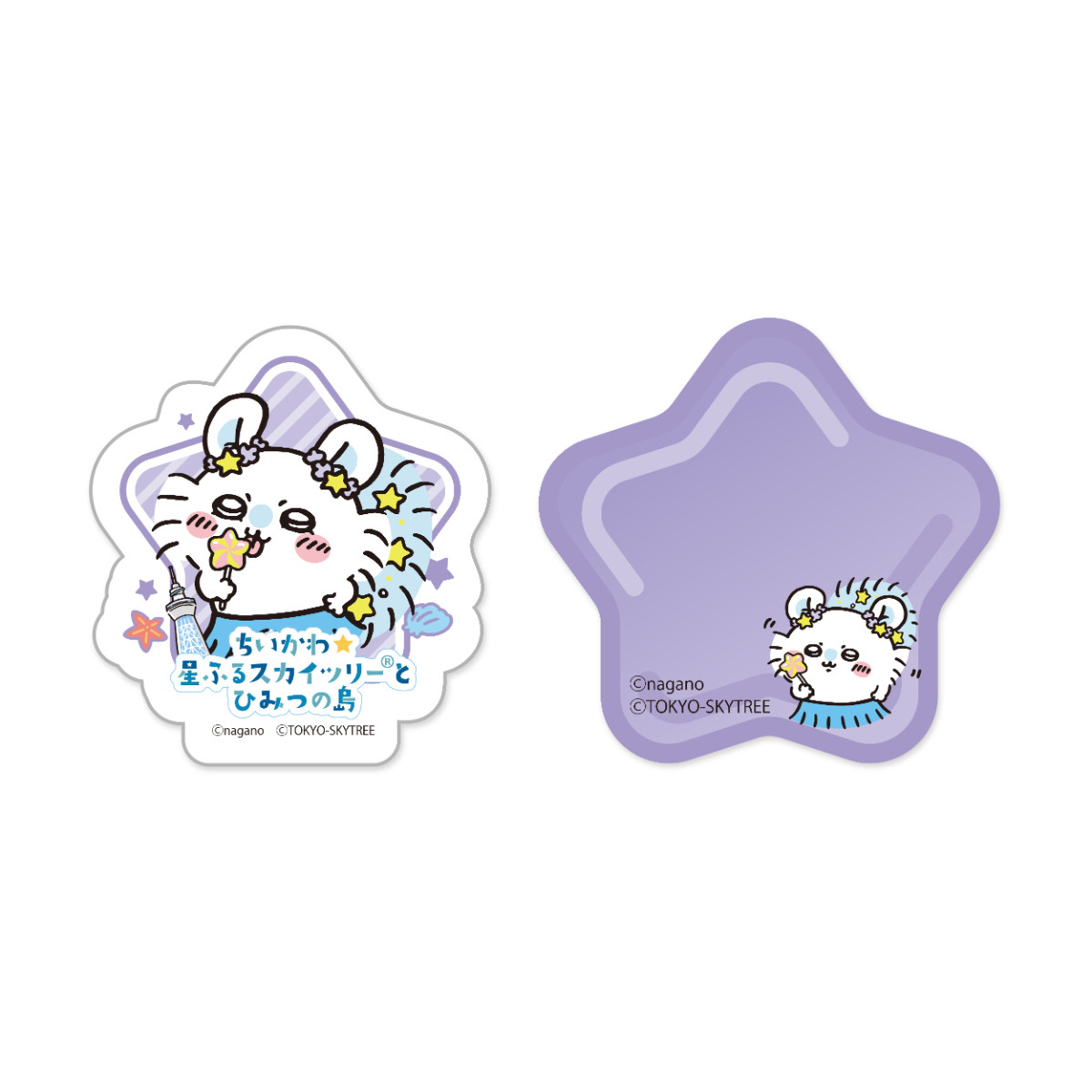 20260617 ちいかわ☆星ふるスカイツリーとひみつの島