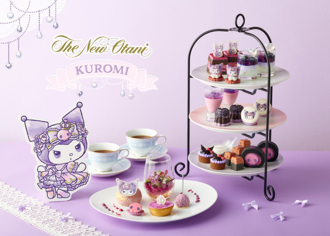 “クロミ”のアフタヌーンティーが登場へ！　ホテルニューオータニ博多で限定ドリンク＆特典も用意