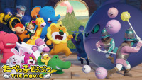 『たべっ子どうぶつ THE MOVIE』6月1日（月）からPrime Videoで見放題独占配信！