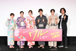 映画『山口くんはワルくない』浴衣で大集合！　夏の青春先取り舞台あいさつ