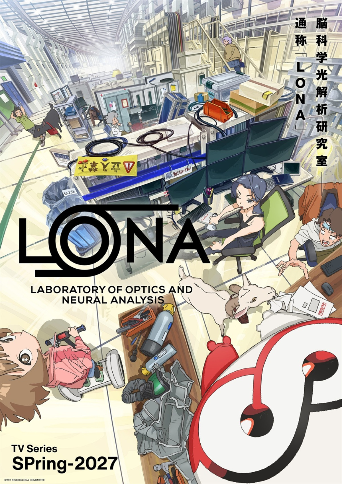 脚本家・野木亜紀子初アニメ作品始動！　WIT STUDIO制作『LONA』27年春放送開始＆予告解禁