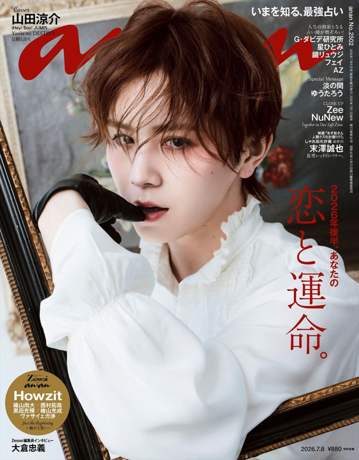 ジュニア新グループHowzit、「anan」初登場！　個性的な5人の多角的魅力引き出す