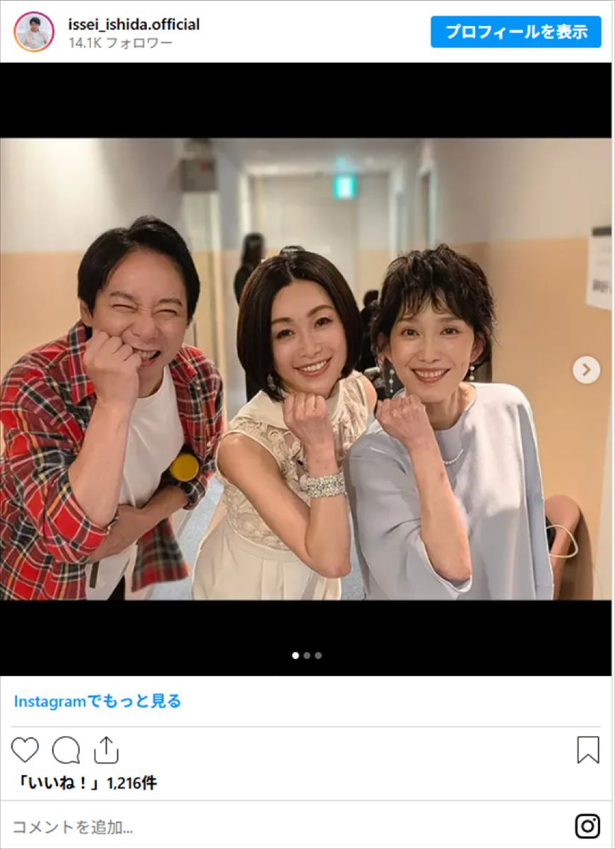 「スーパー胸熱写真です！」『ひとつ屋根の下』きょうだい3ショットに感動の声