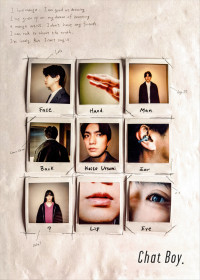 「エスドラ」第4弾作品『Chat Boy』キービジュアル