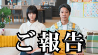 ドラマ『もうパパ！』親子役で共演する原菜乃華と堤真一