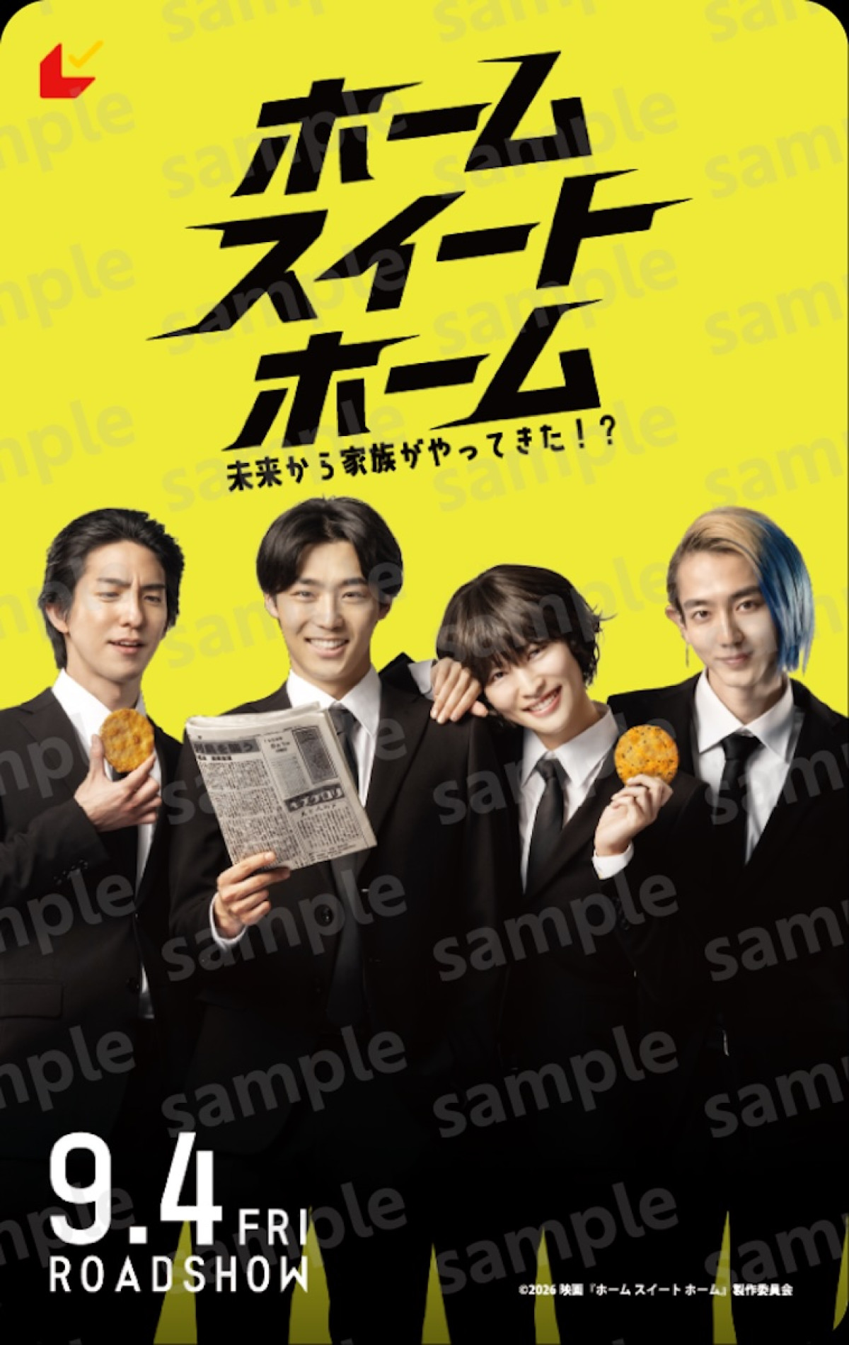 八村倫太郎主演『ホーム スイート ホーム』本予告＆ポスター解禁　WATWINGが主題歌を担当