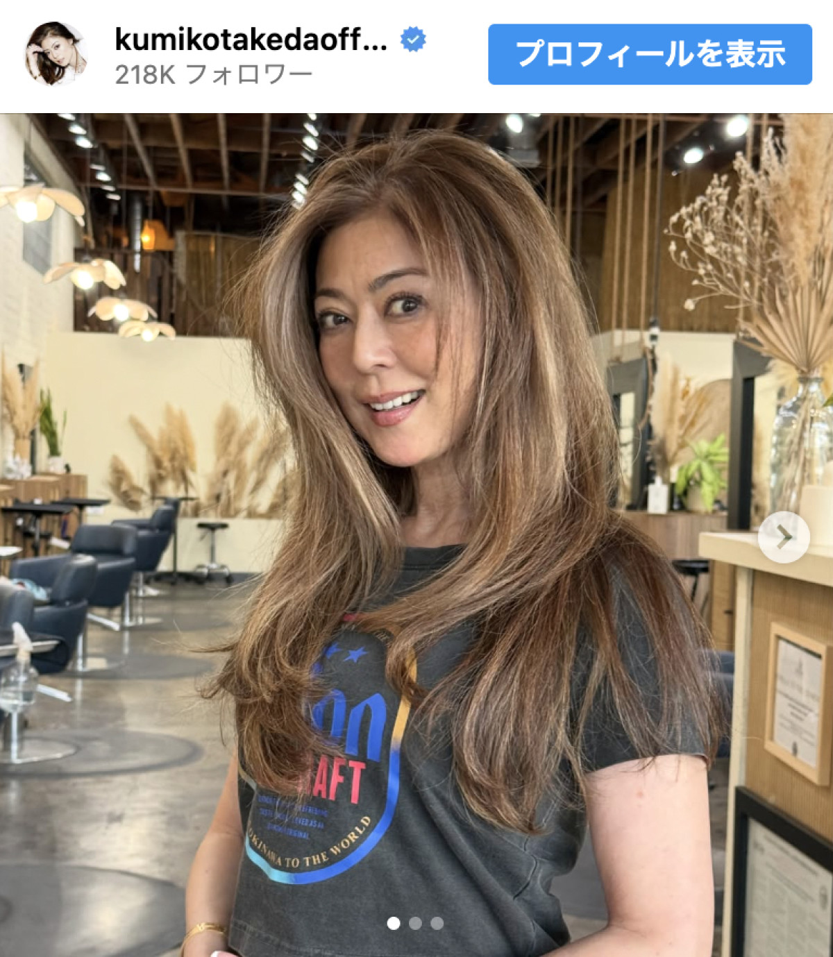 武田久美子、愛娘と美容院へ　※「武田久美子」instagram