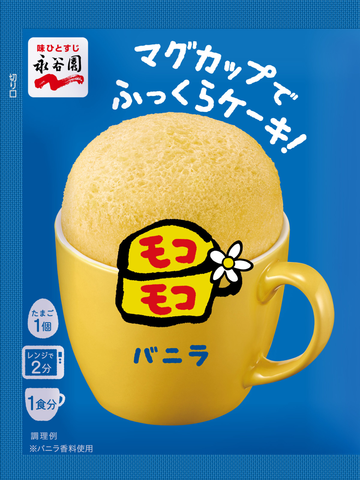 20260723_マグカップでおしゃれなケーキ　モコモコ