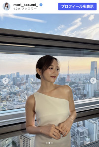 森香澄、ワンショルダードレスでファン魅了　※「森香澄」Instagram