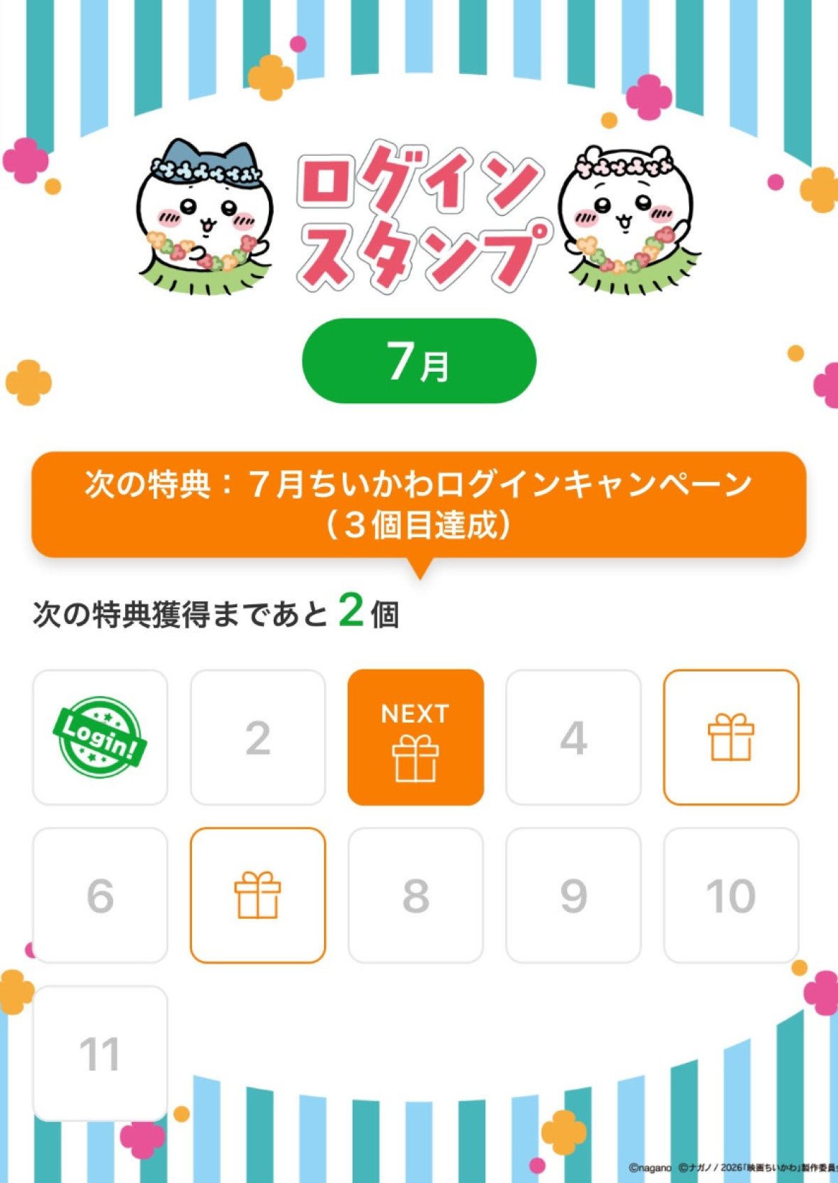 20270715_セブン