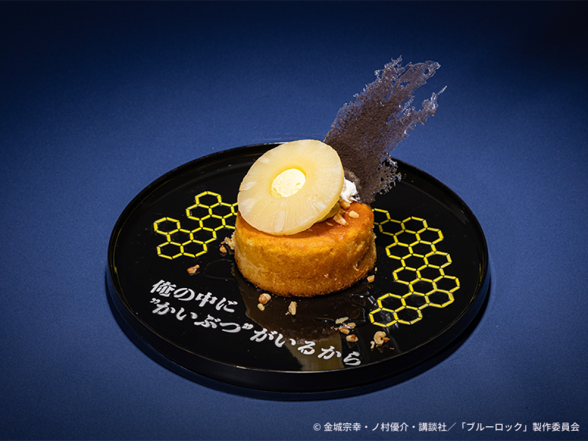 20270729 ブルーロックカフェ