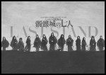 2026年劇団☆新感線46周年興行・冬公演 いのうえ歌舞伎『髑髏城の七人 LAST STAND』ビジュアル