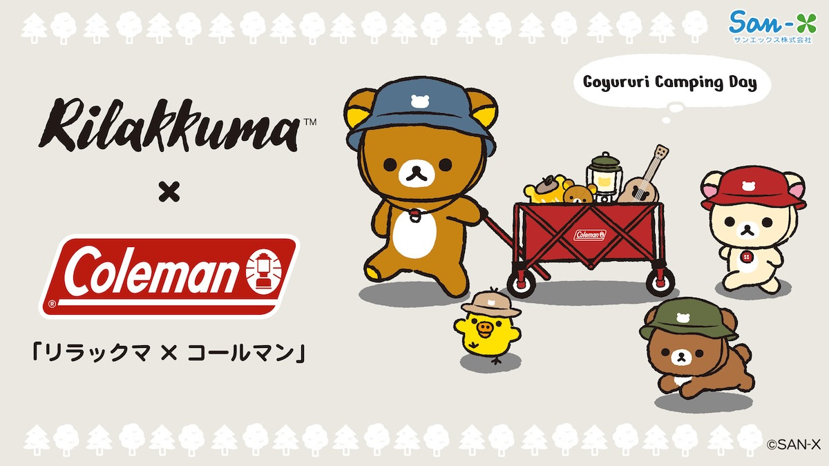 260721_リラックマ×「コールマン」