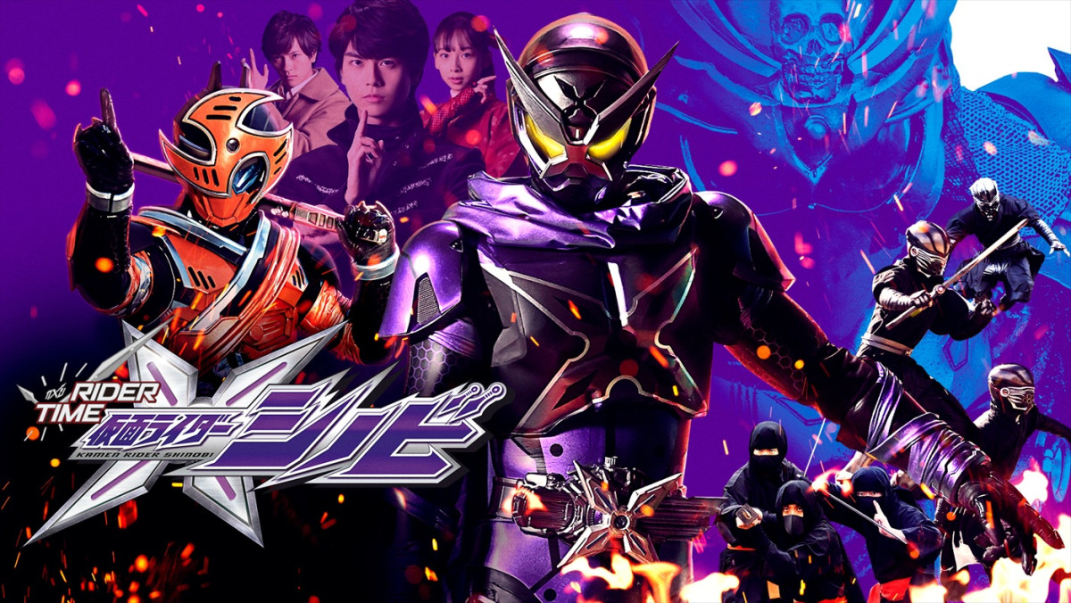 『仮面ライダーシノビ』“最終回”配信決定！　シノビ役・多和田任益「感無量です」