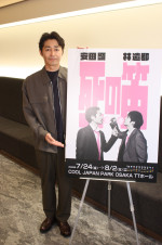 安田顕