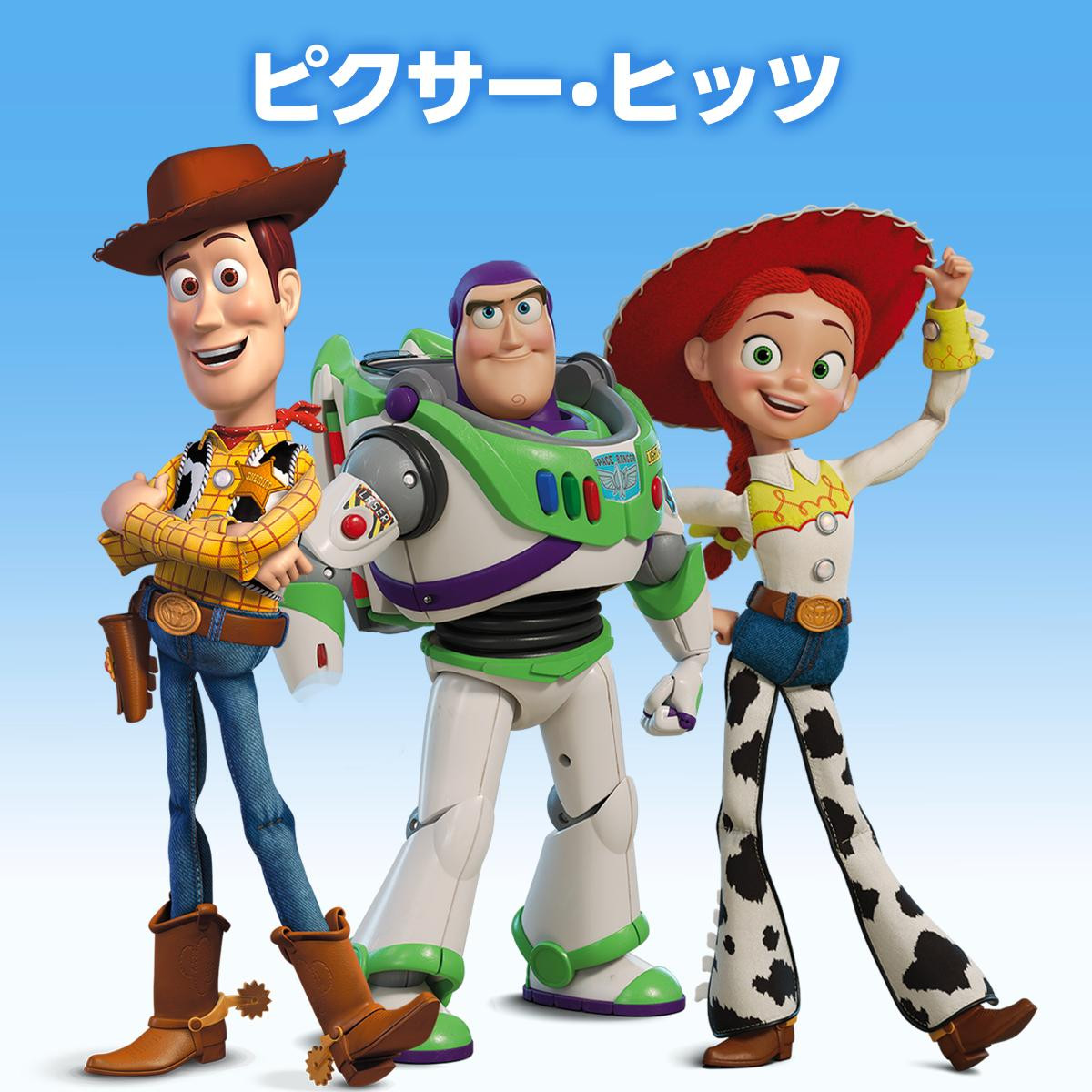 260707「TOY STORY－PLAYFUL JOURNEY COLLECTION」