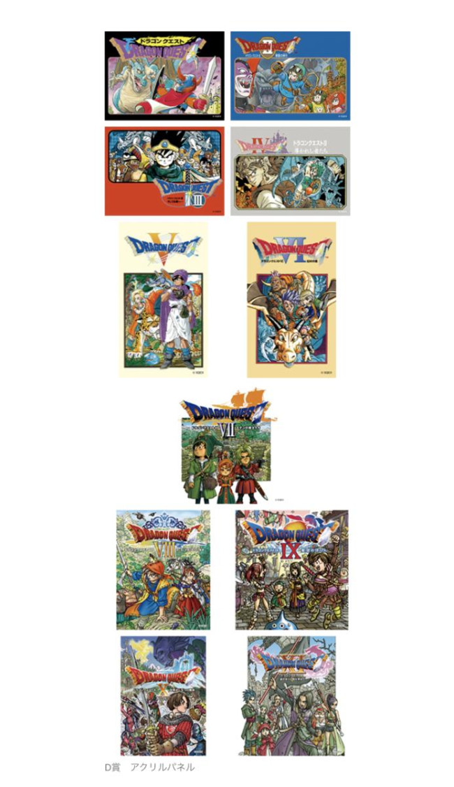 写真）『ドラクエ』40周年を記念したくじ「ふくびき所スペシャル」発売