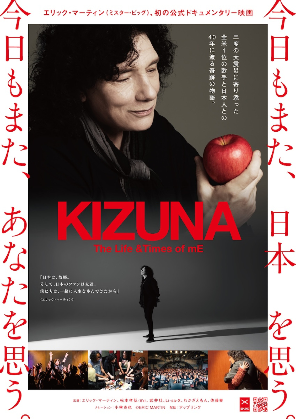 映画『KIZUNA』ポスタービジュアル