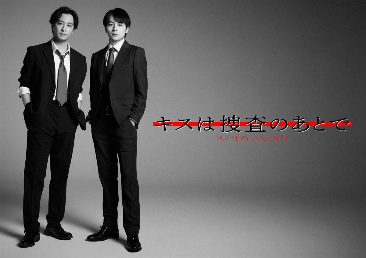 渡部秀×齋藤璃佑『キスは捜査のあとで』追加キャストに工藤遥、菊川怜ら　主題歌はOCTPATH