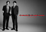 ドラマ『キスは捜査のあとで』キービジュアル