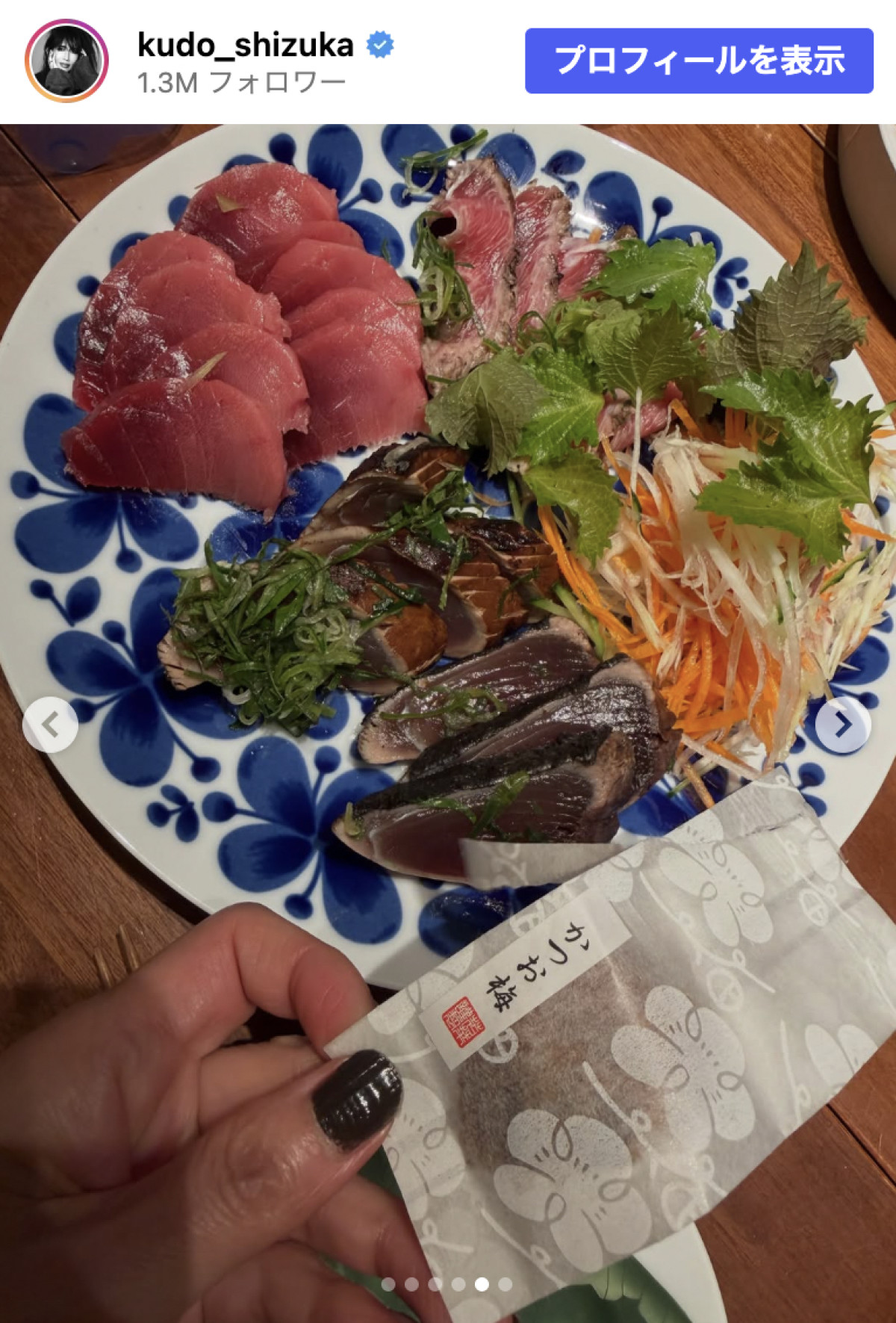 工藤静香、“すんごい豪邸”と話題の自宅庭で採れたシソ使用の“カツオ料理”が「素敵すぎる」とネット絶賛