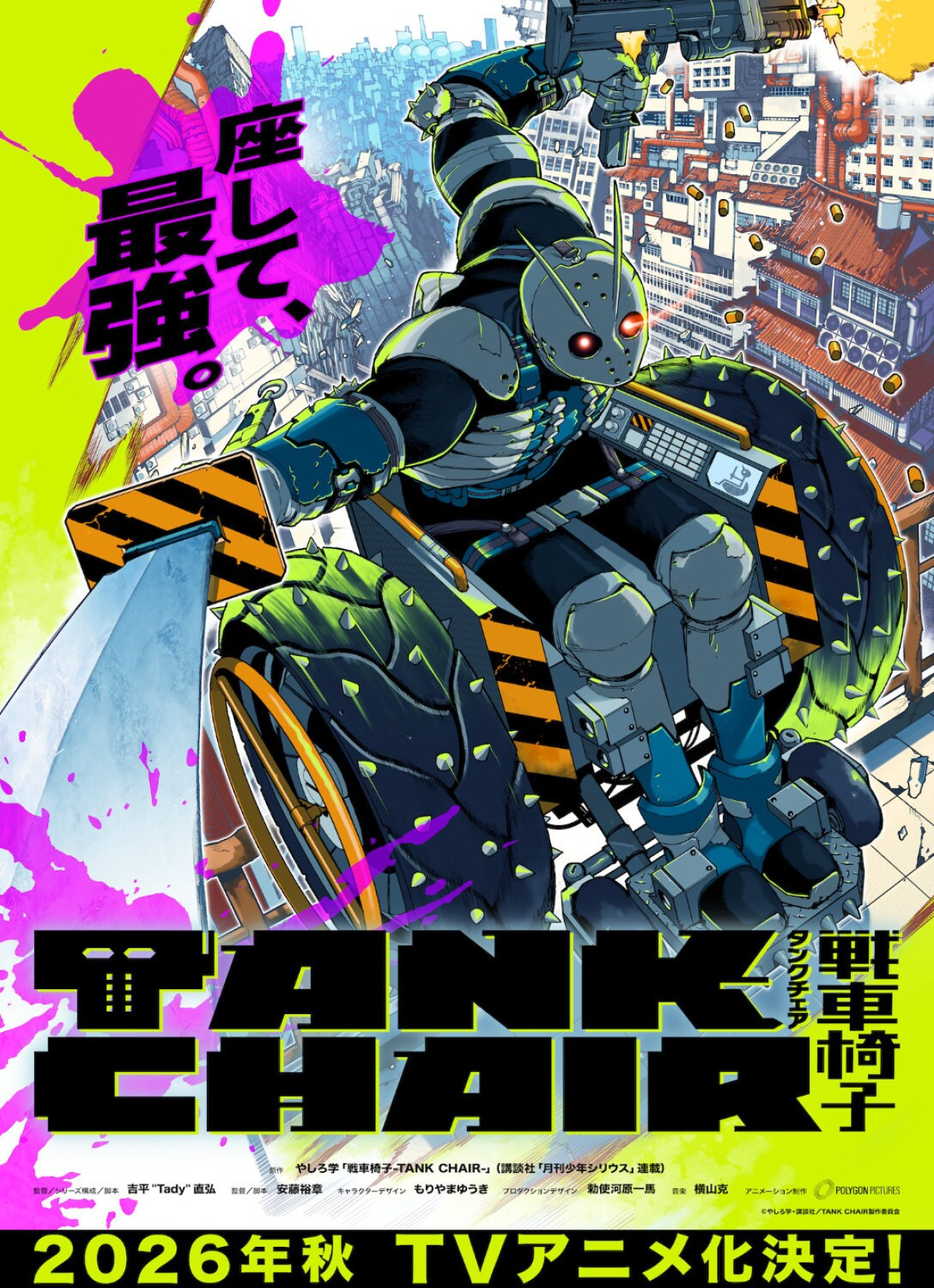 TANK CHAIR-戦車椅子-
