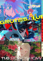 アニメ映画『GROTESQQQUE‐グロテスク‐』キービジュアル