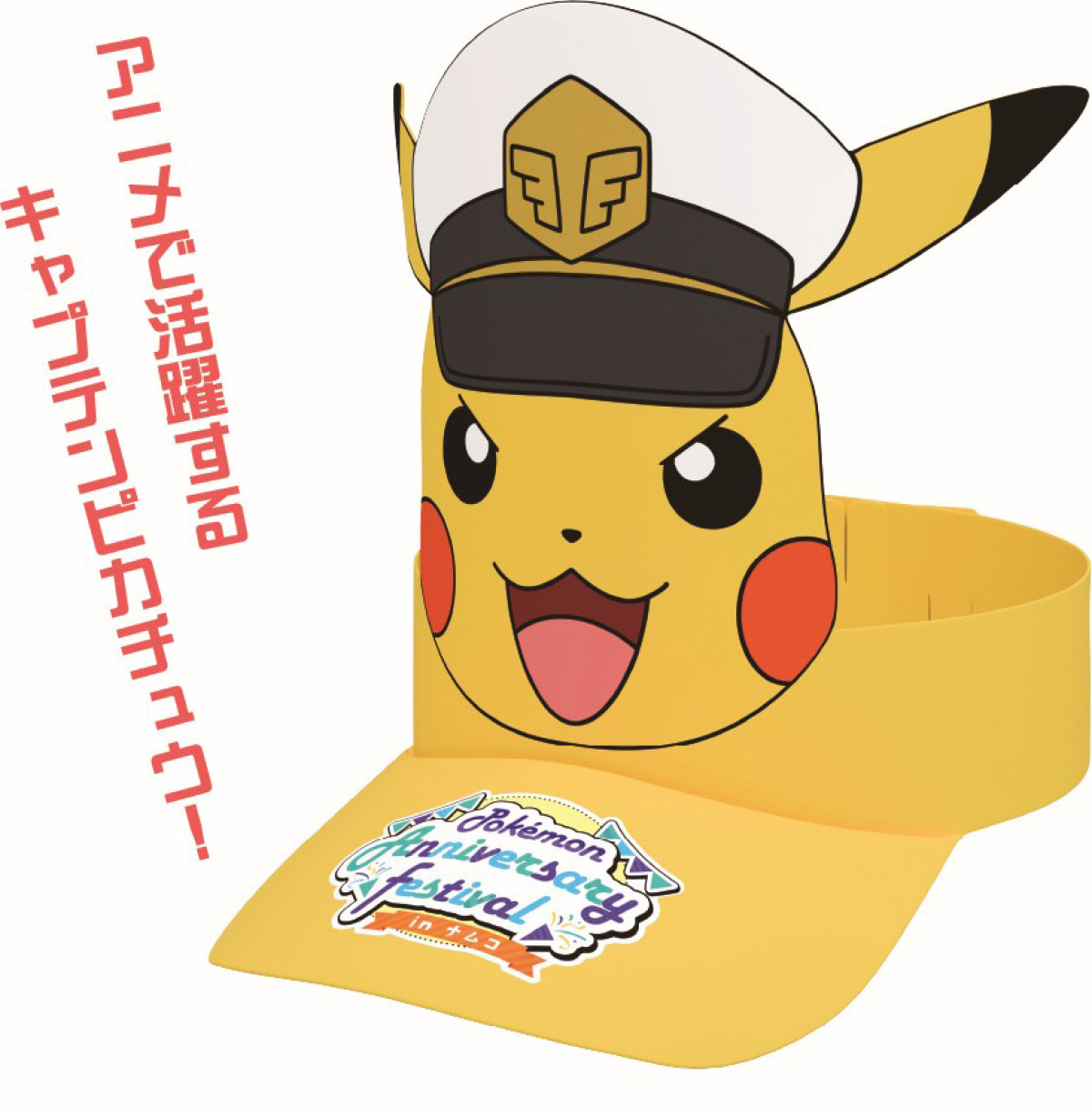 260707_Pokemon Anniversary Festival in ナムコ