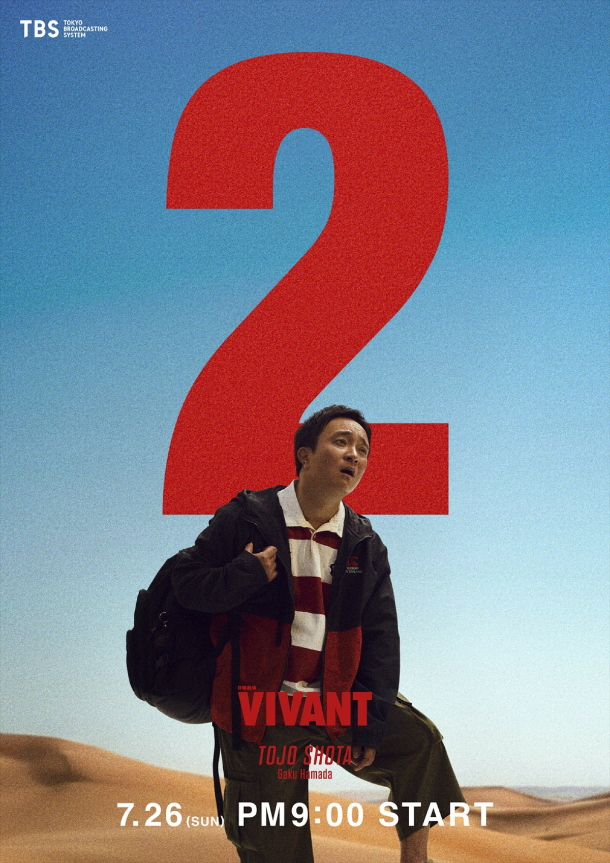 表情がポイント！　日曜劇場『VIVANT』第2シーズンキャラクタービジュアルをイッキ見