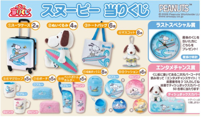 写真）“スヌーピー”の新作くじ登場！ サーフデザインが夏らしいスーツ