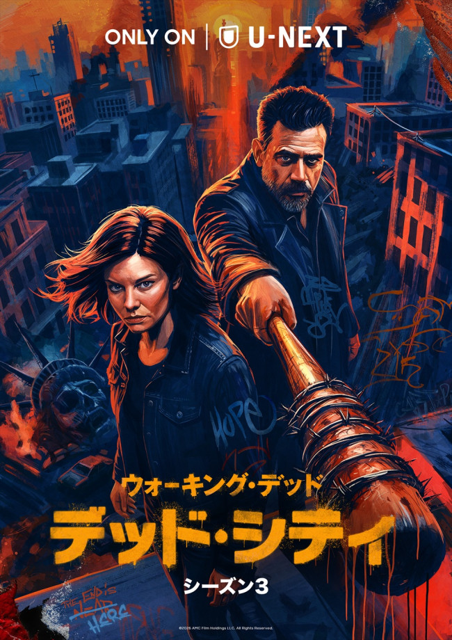 写真）『ウォーキング・デッド』スピンオフ『デッド・シティ』シーズン