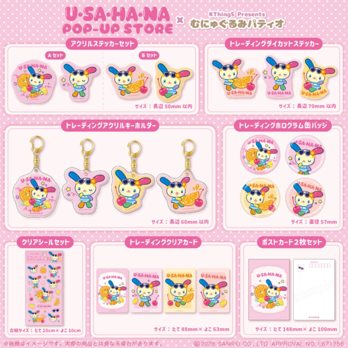 2026.7.29ウサハナPOP-UP