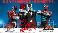 「NO MORE 映画泥棒」×「仮面ライダーゼッツ＆超ギャバン」スペシャルコラボビジュアル