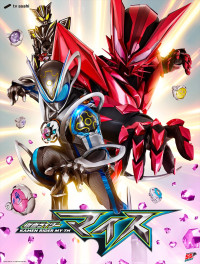 『仮面ライダーマイス』ティザービジュアル
