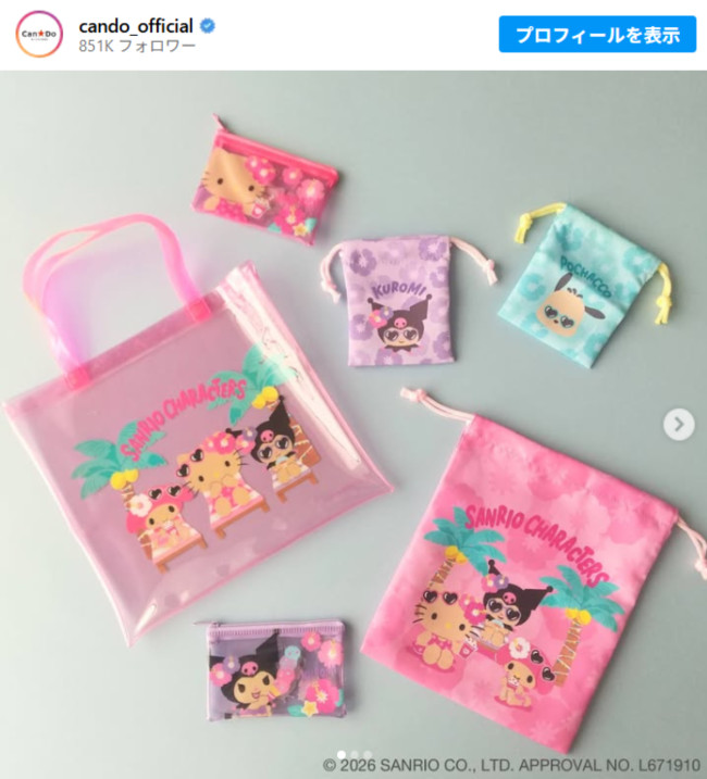 キャンドゥに“日焼けキティ”のグッズ登場！　ポムポムプリンやシナモロールらも集結