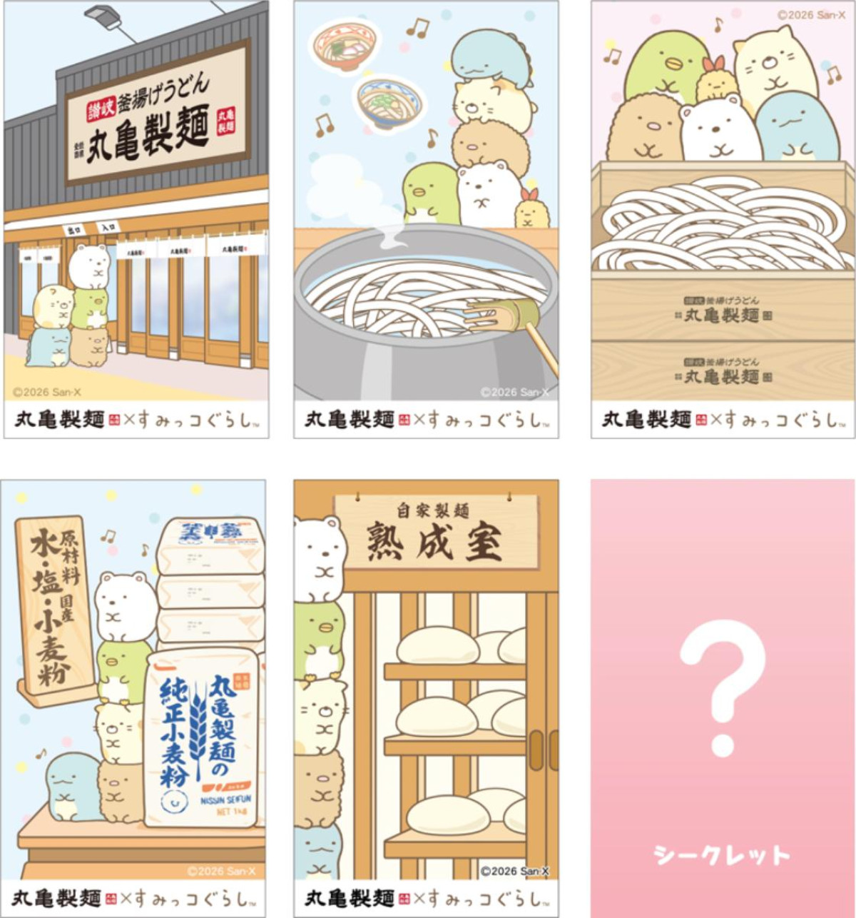 260706「丸亀製麺×すみっコぐらし コラボキャンペーン」