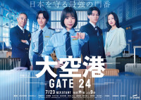 ドラマ『大空港～GATE24～』メインビジュアル