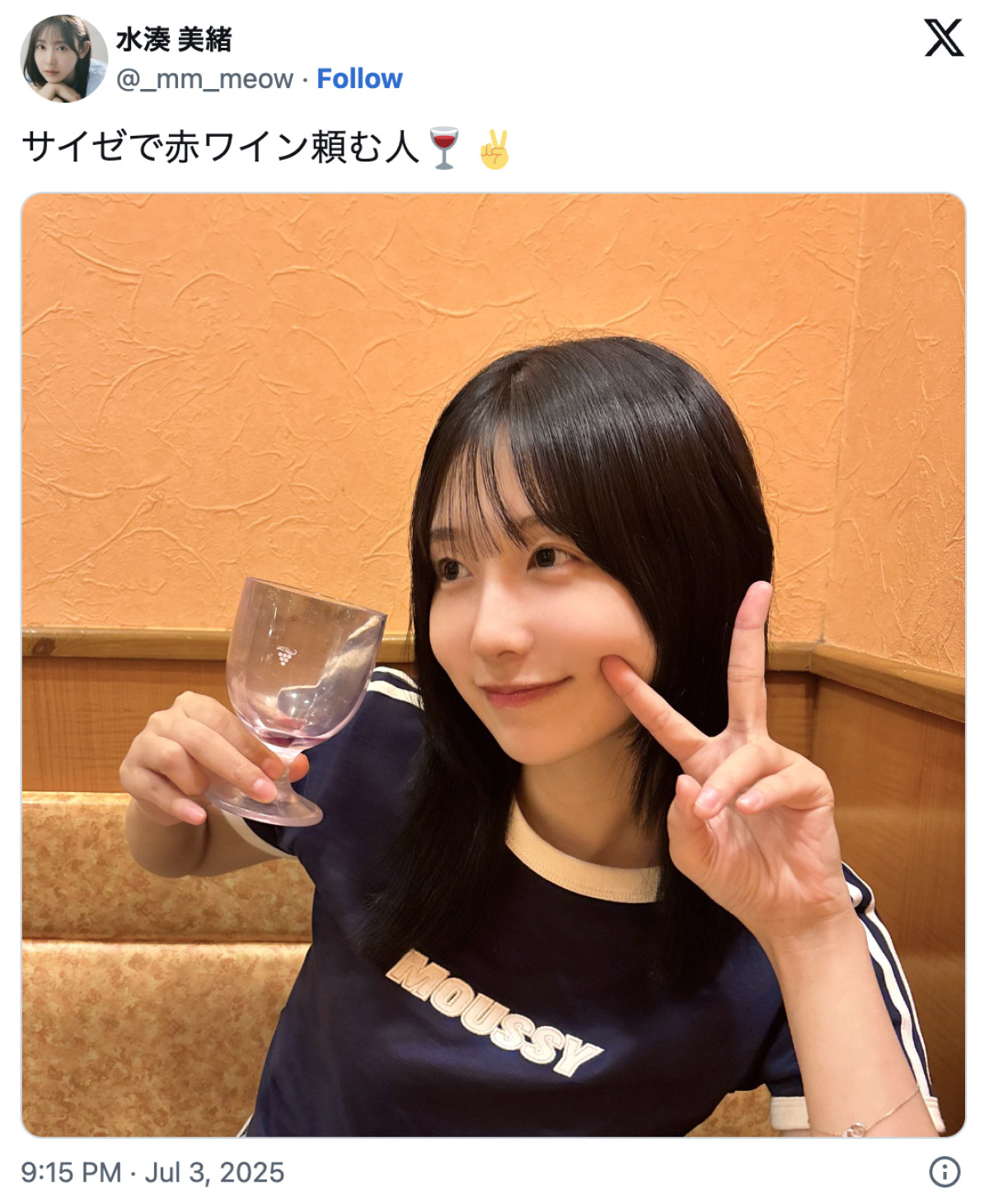 「無加工でこれは強い」元アイドルが免許更新　証明写真を公開