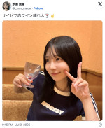 水湊美緒、オフショットを披露　※「水湊美緒」X